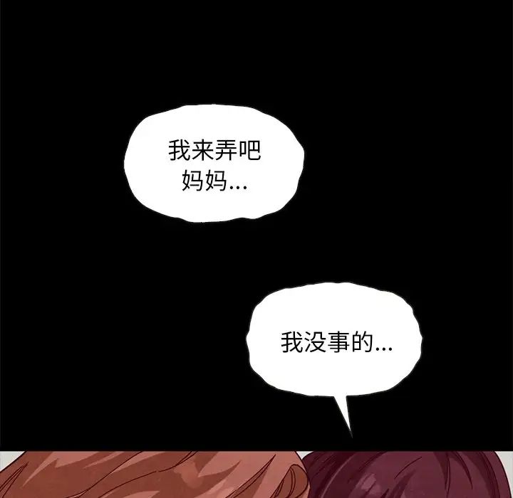 坏血第40话
