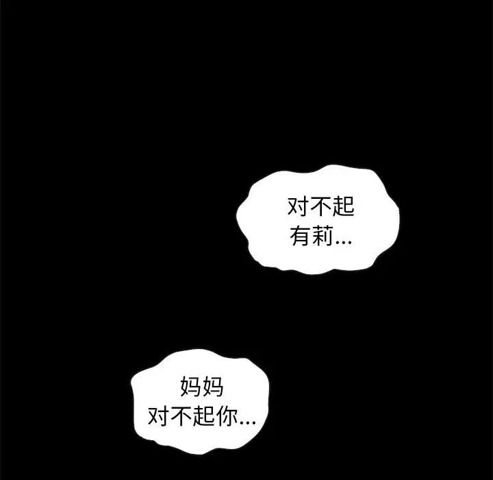 坏血第40话