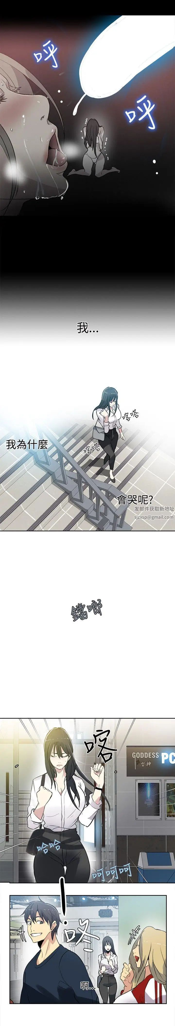 女神网咖第40话-女神们的梦想[16]