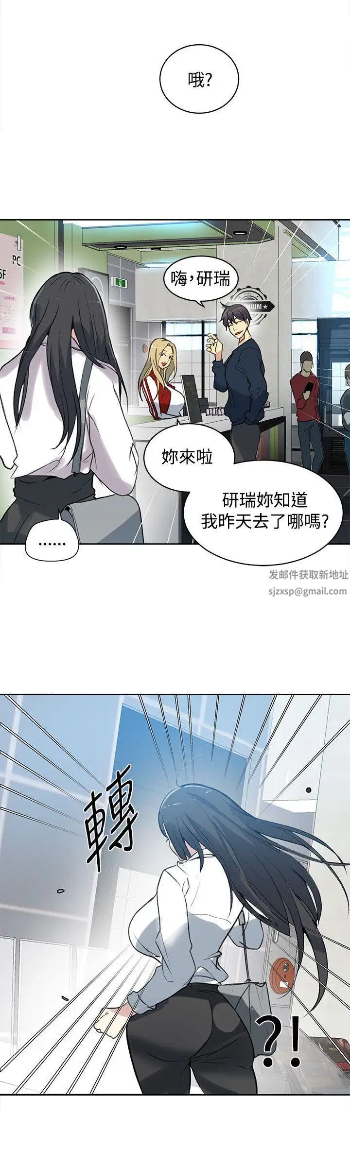 女神網咖第40話-女神們的夢想[16]