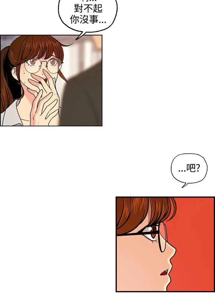 淫stagram第4話