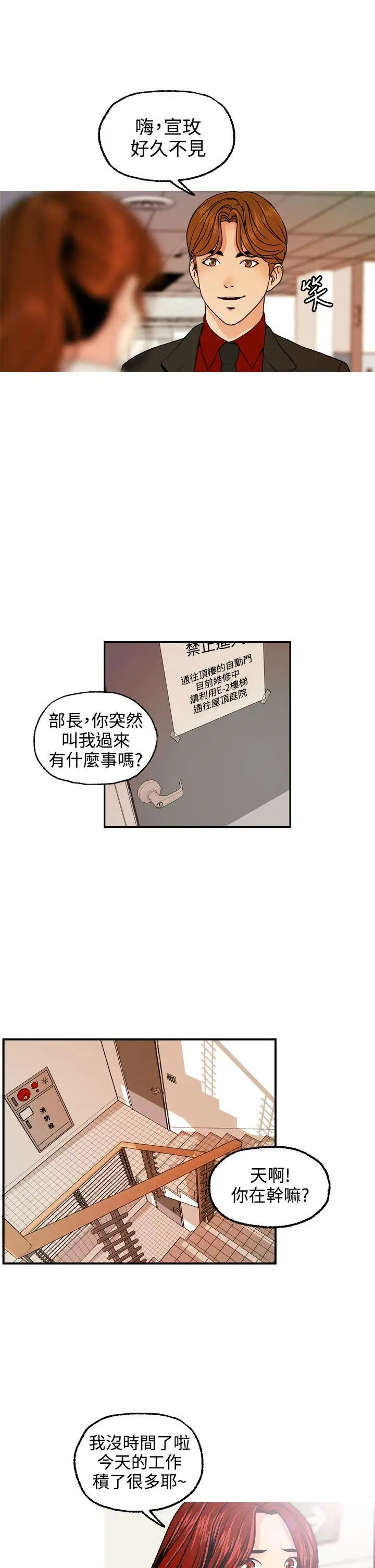 淫stagram第4话