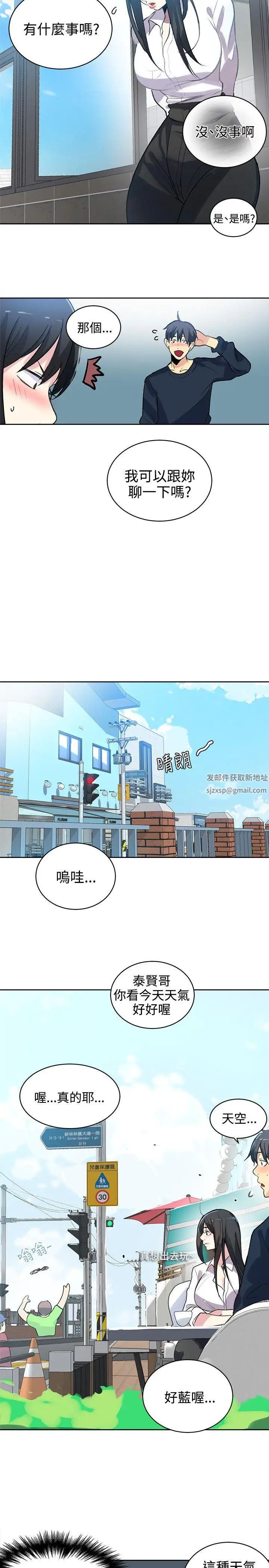 女神网咖第40话-女神们的梦想[16]
