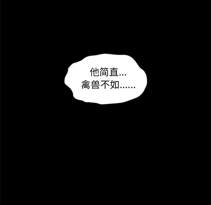 壞血第40話