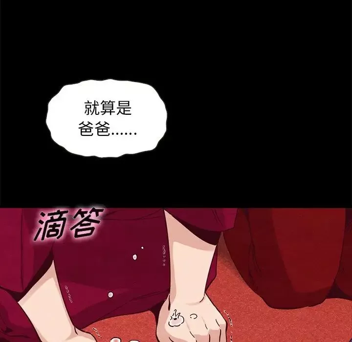 壞血第40話