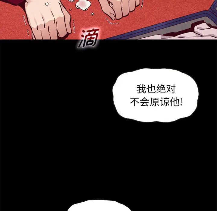 壞血第40話