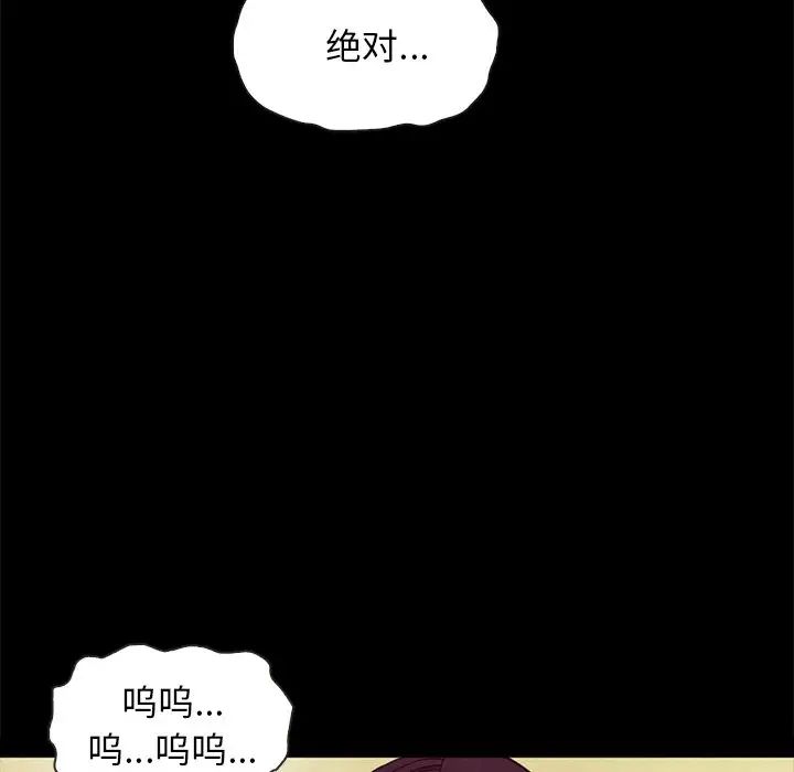 壞血第40話