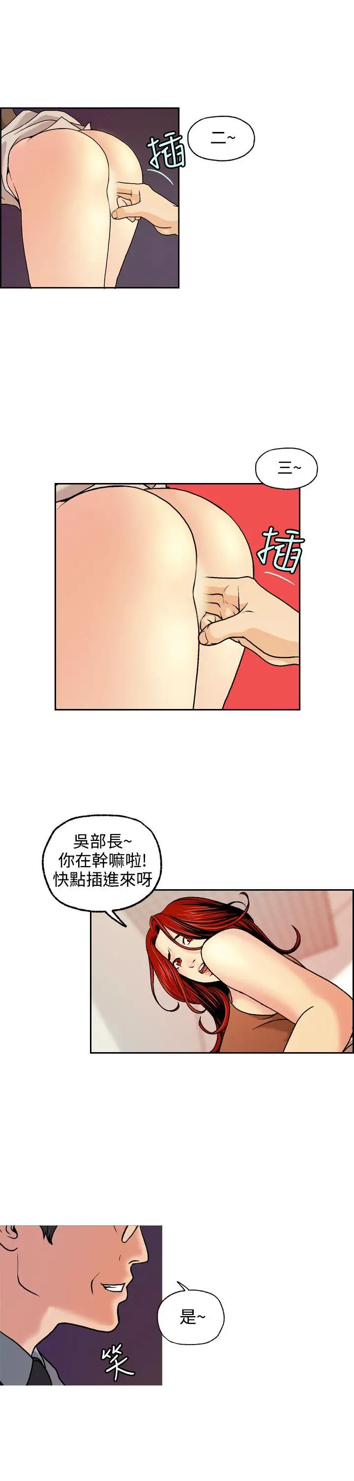 淫stagram第4话