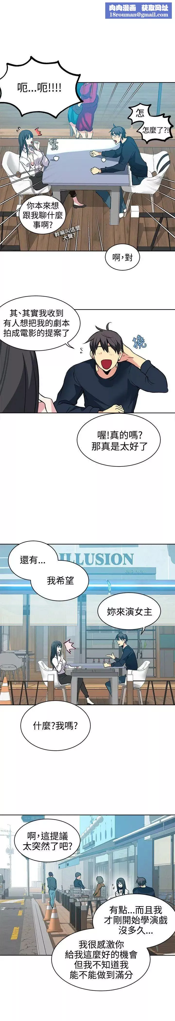 女神網咖第40話-女神們的夢想[16]