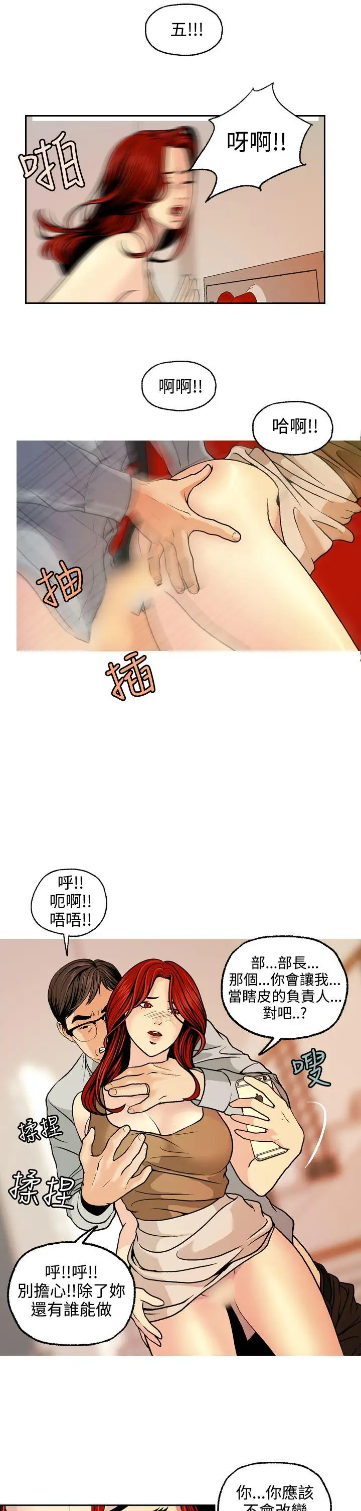 淫stagram第4话