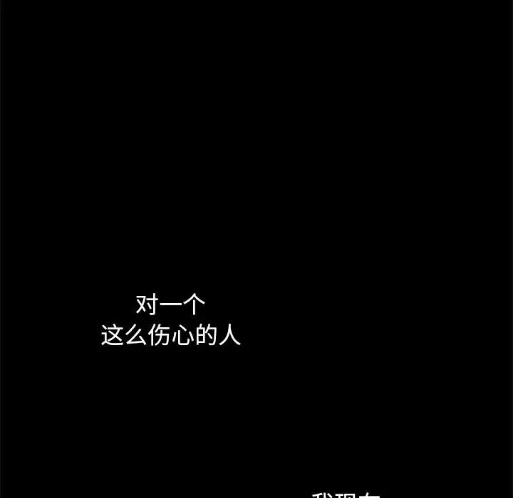 壞血第40話