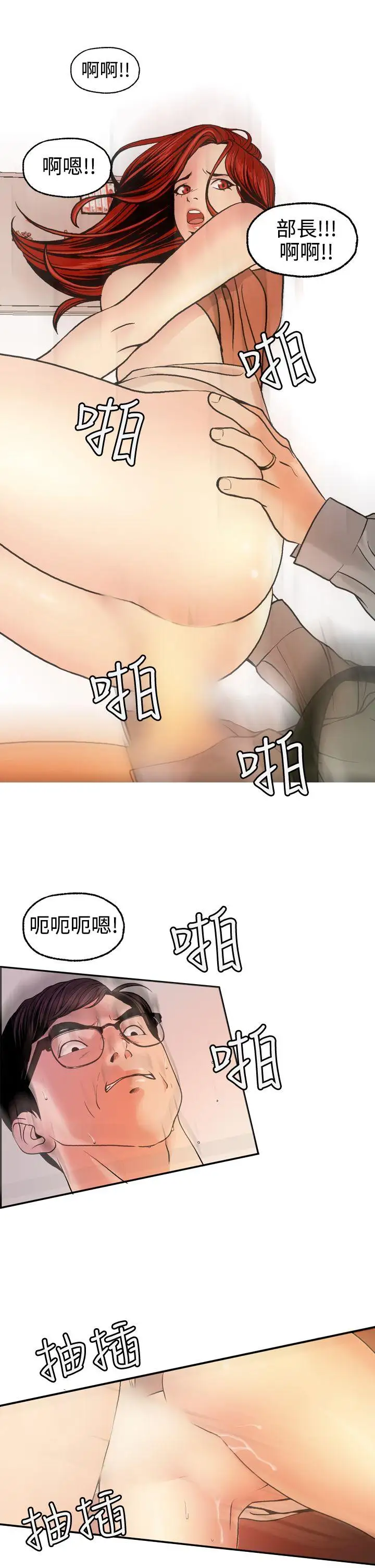 淫stagram第4话