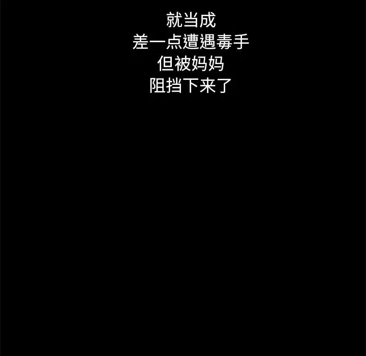 壞血第40話