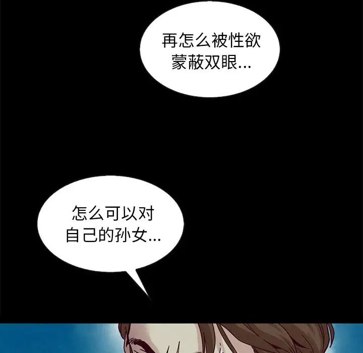 坏血第40话