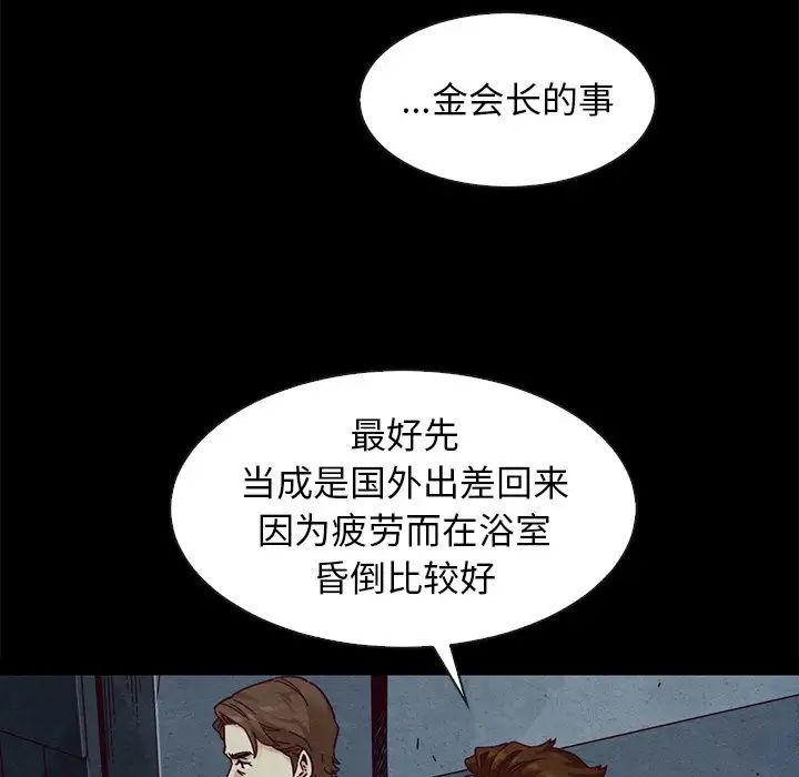 坏血第40话