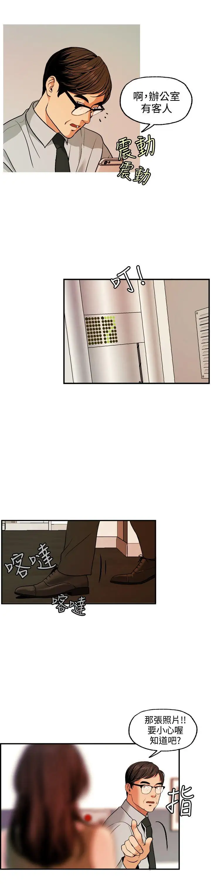 淫stagram第4话
