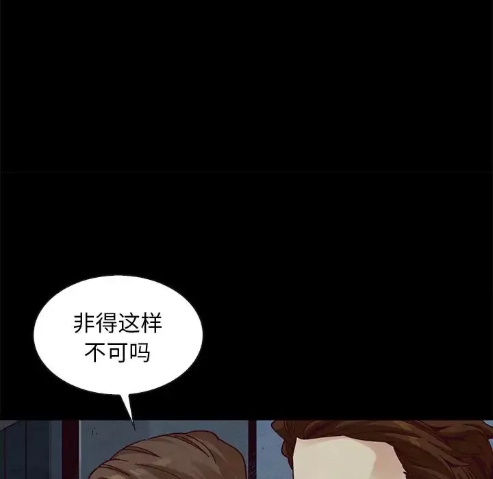 壞血第40話