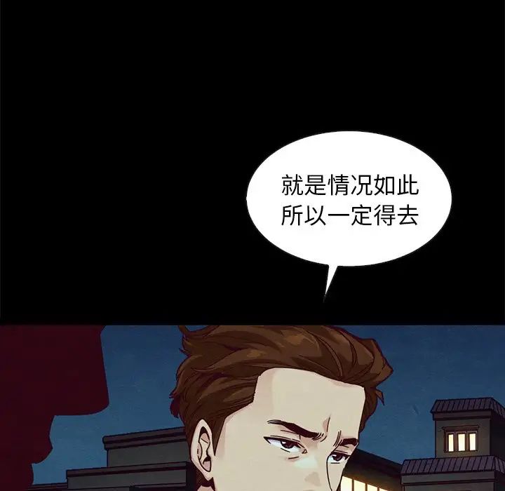 坏血第40话