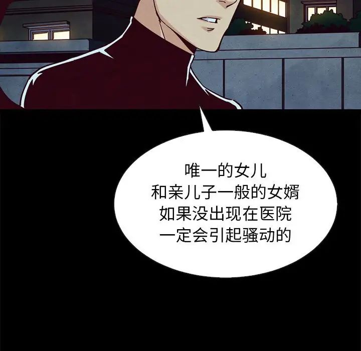 壞血第40話