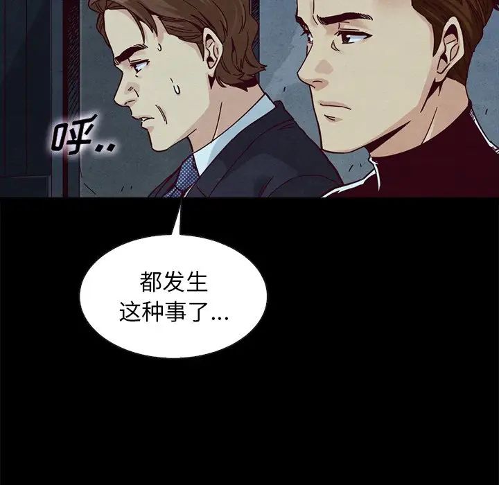 坏血第40话