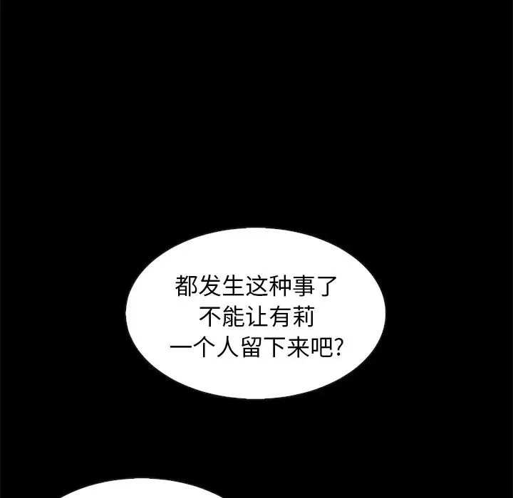 坏血第40话