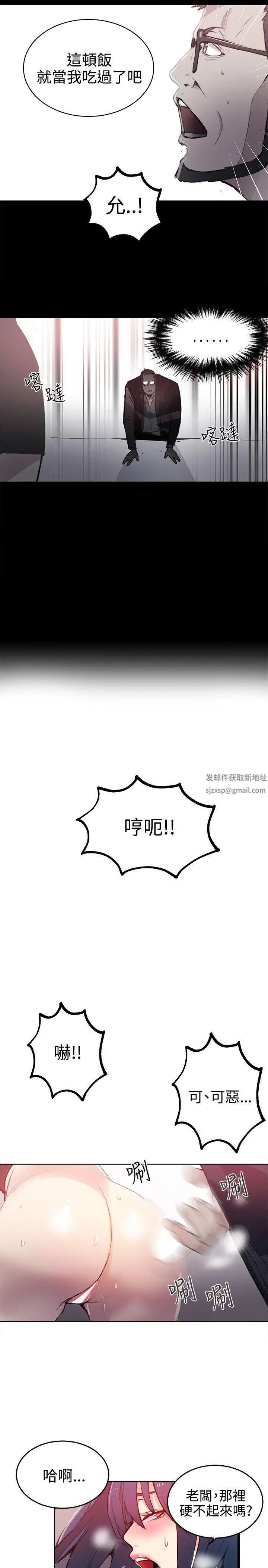 女神网咖第41话-女神们的梦想[17]