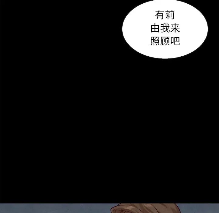 壞血第40話
