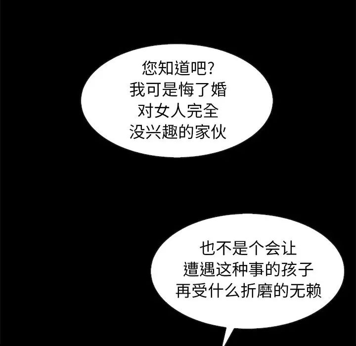 壞血第40話