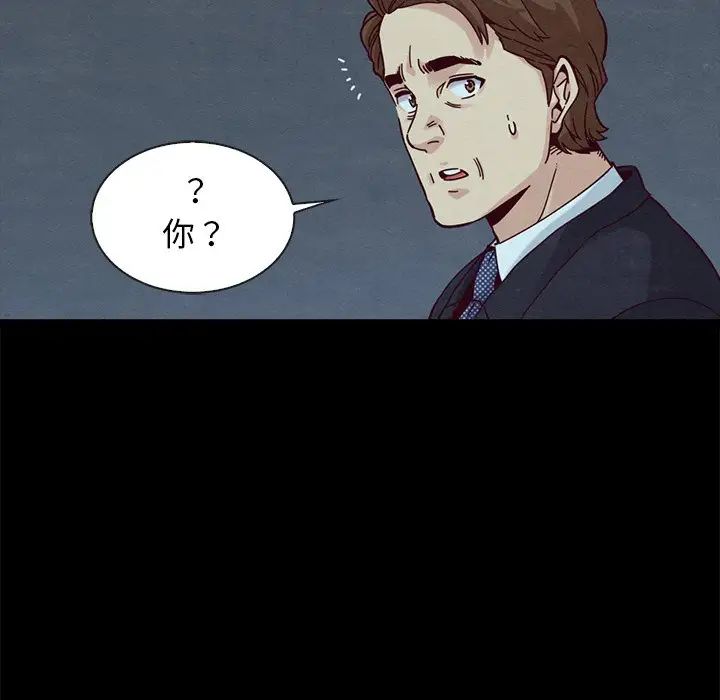 坏血第40话
