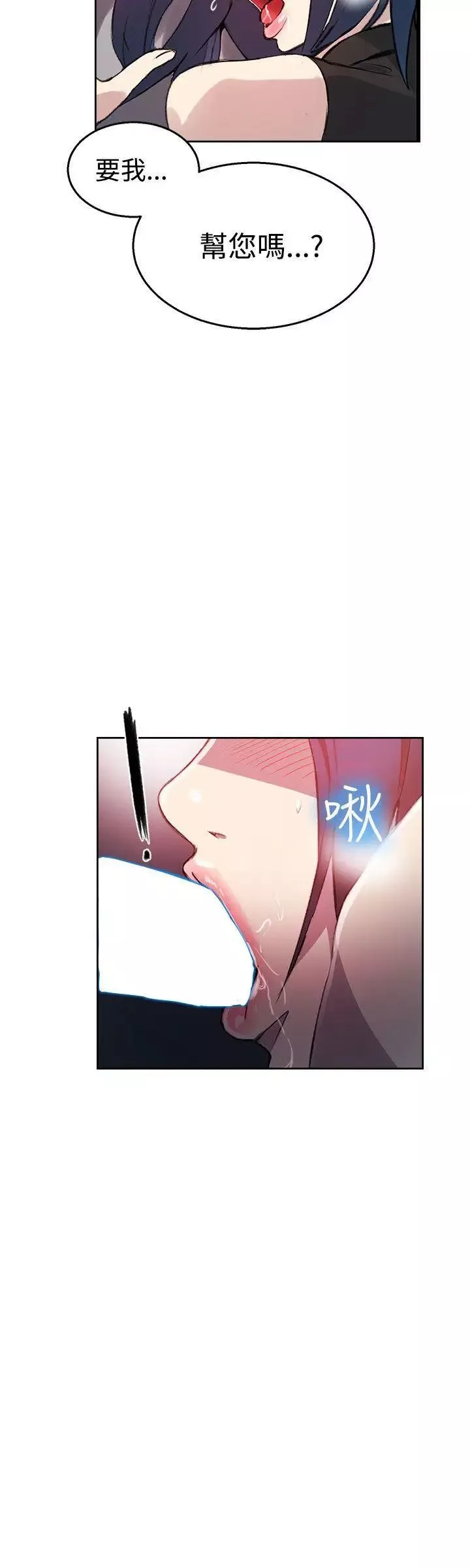 女神網咖第41話-女神們的夢想[17]