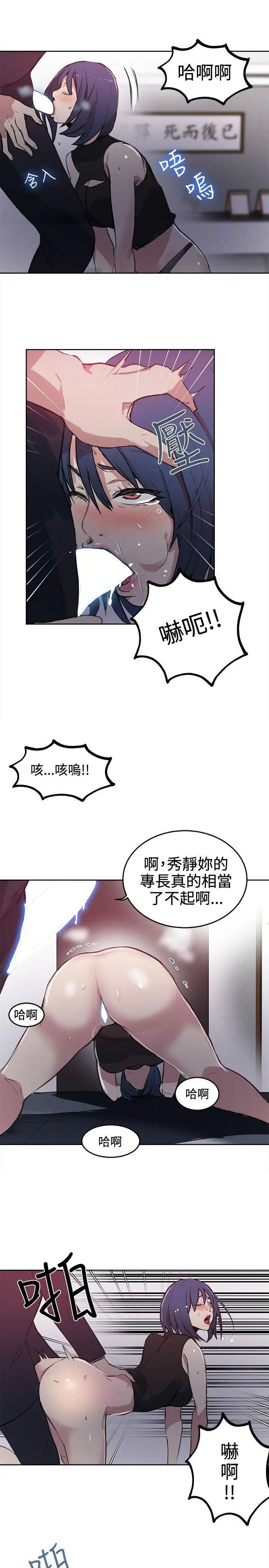 女神网咖第41话-女神们的梦想[17]