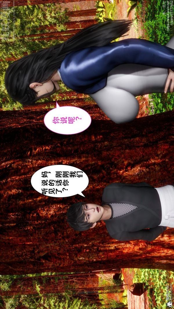 [3D]绿帽满汉全席第02话