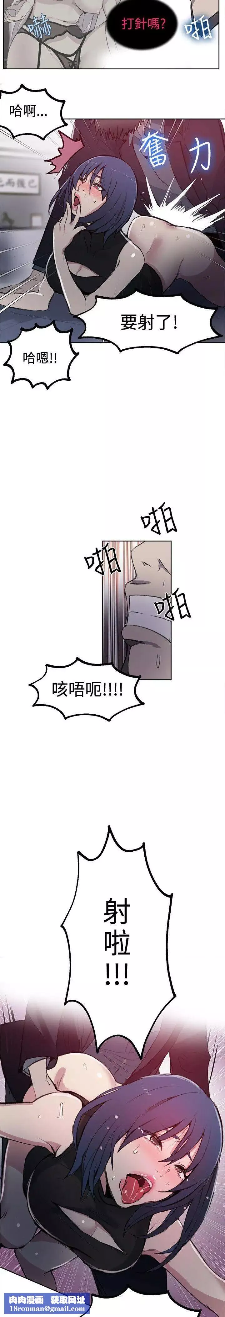女神網咖第41話-女神們的夢想[17]
