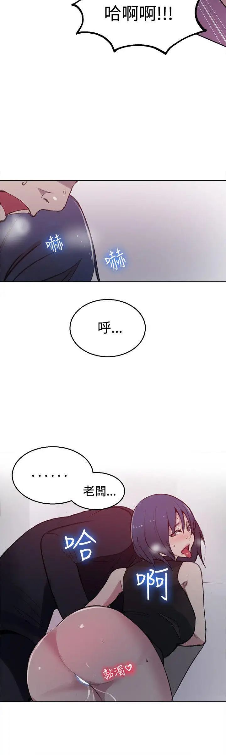 女神網咖第41話-女神們的夢想[17]