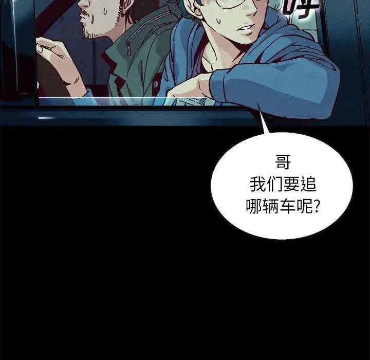坏血第40话