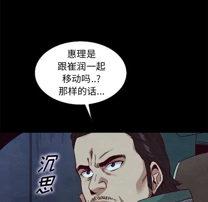 坏血第40话