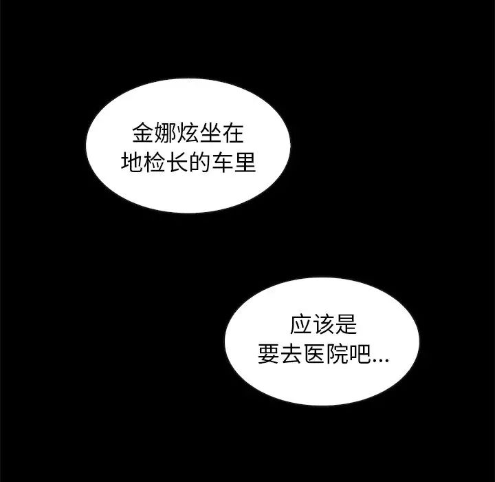 壞血第40話