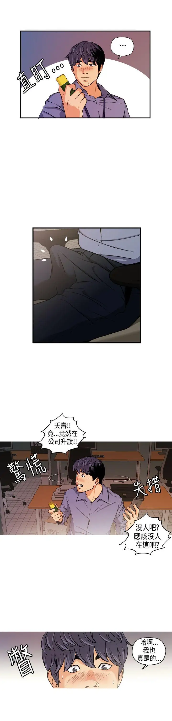淫stagram第5话