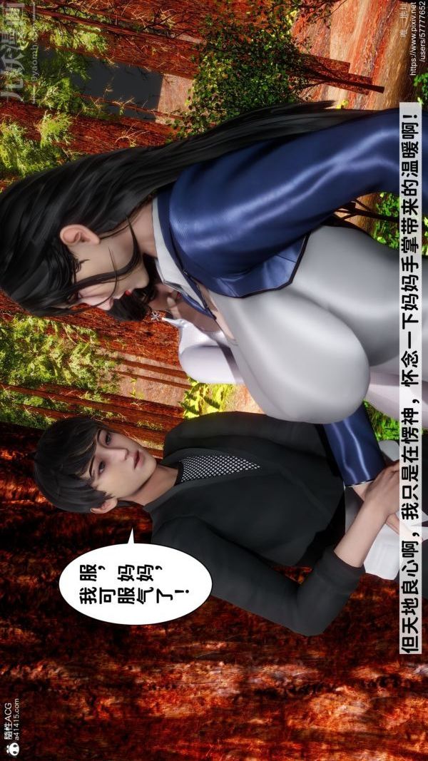 [3D]绿帽满汉全席第03话