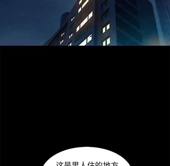 坏血第40话