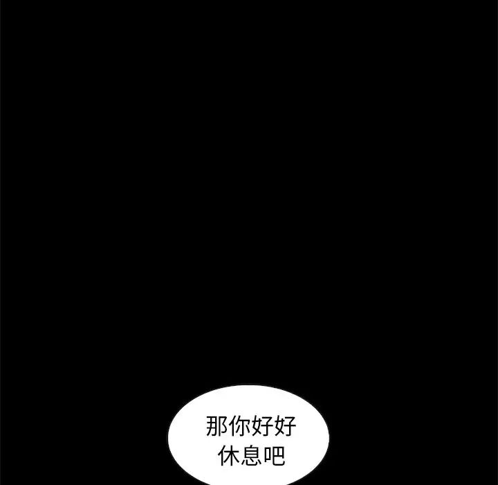 坏血第40话