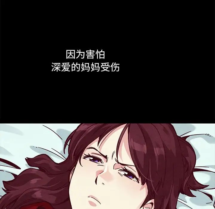 坏血第40话