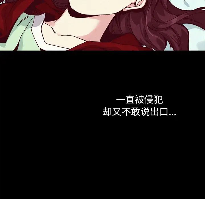 坏血第40话