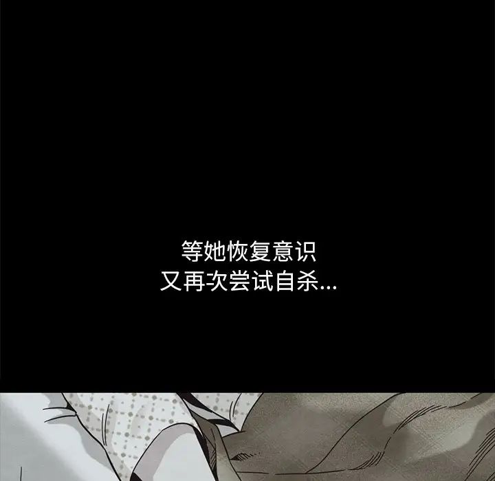 坏血第40话