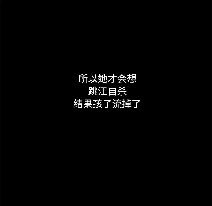 壞血第40話