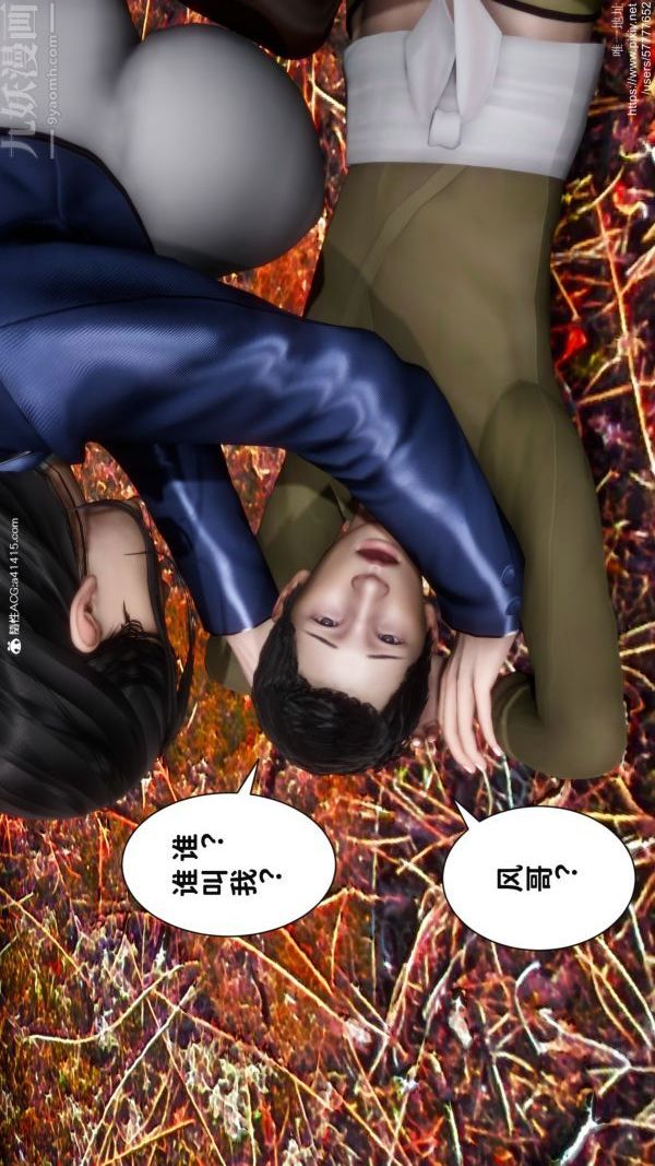 [3D]绿帽满汉全席第03话