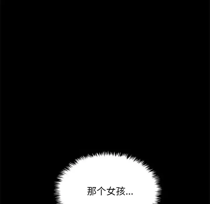壞血第40話