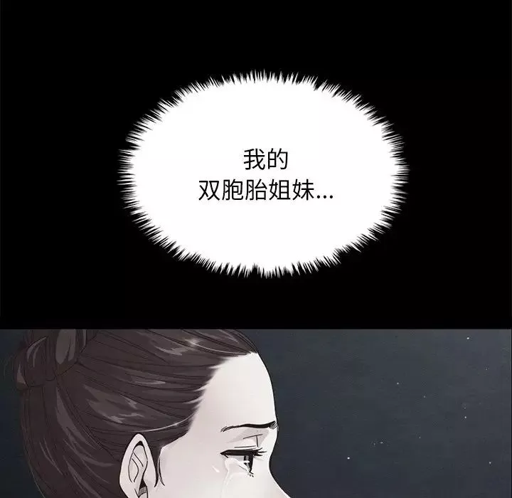 壞血第40話