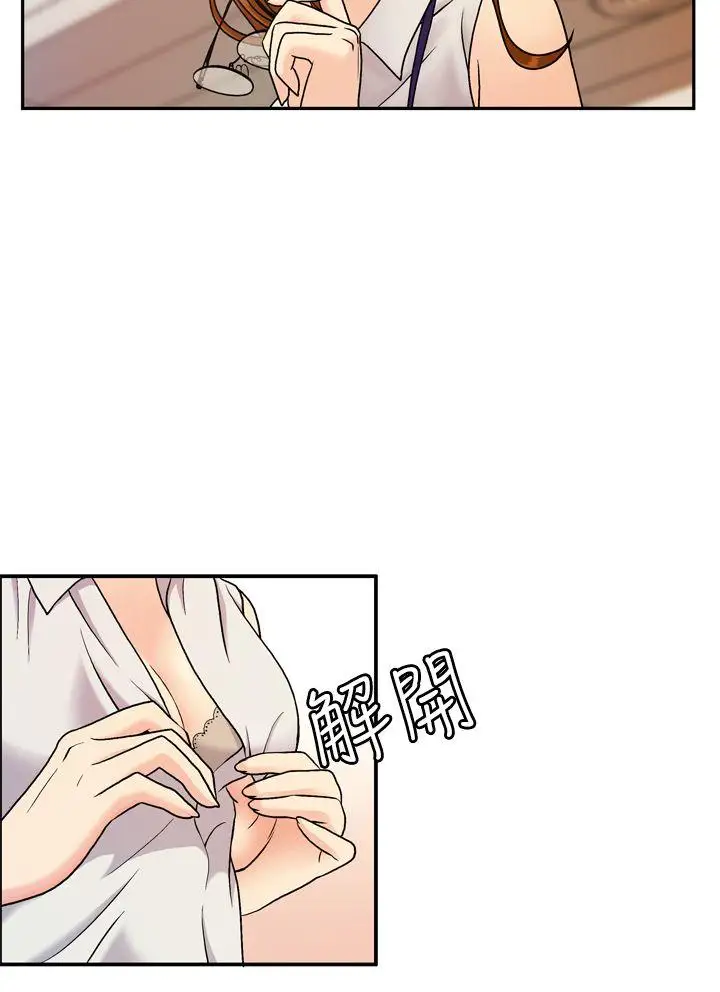 淫stagram第6話