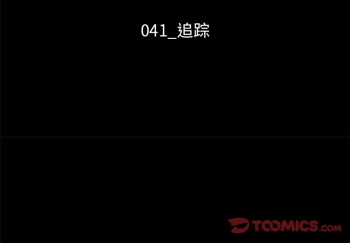 坏血第41话